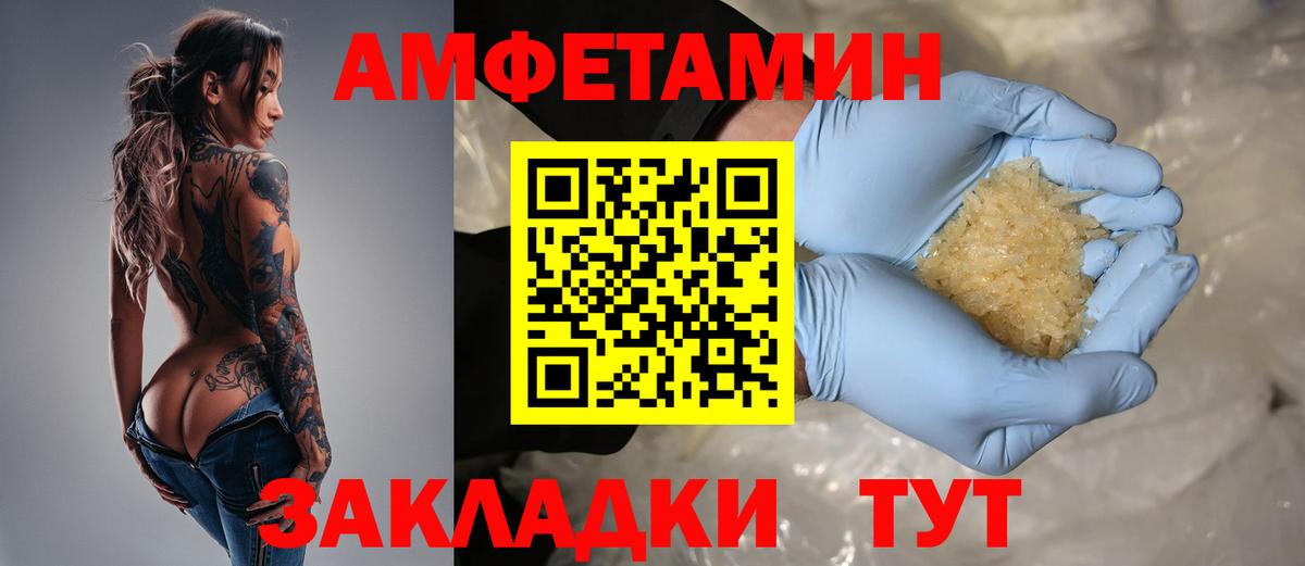 Amphetamine 98% Гатчина