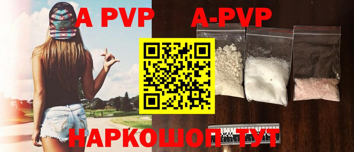 А ПВП  Alpha PVP мука  сколько стоит  Alfa_PVP мука  Вход с VPN  Гатчина  A PVP кристаллы 