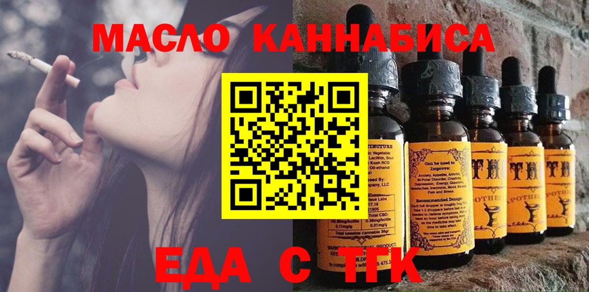 Еда ТГК конопля Гатчина
