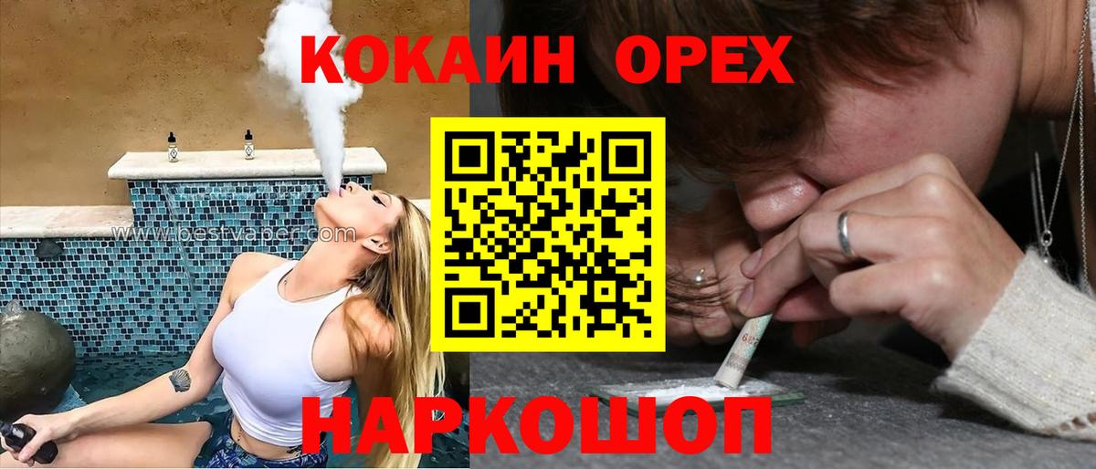 Кокаин 98% Гатчина