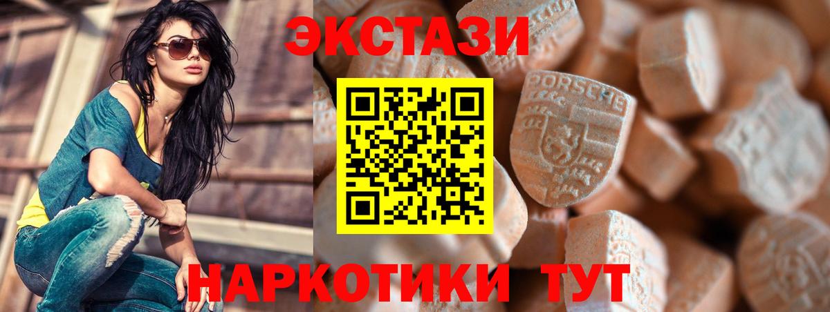 ЭКСТАЗИ диски  Вход с VPN  Ecstasy 280мг  hydra tor  Гатчина  Ecstasy 