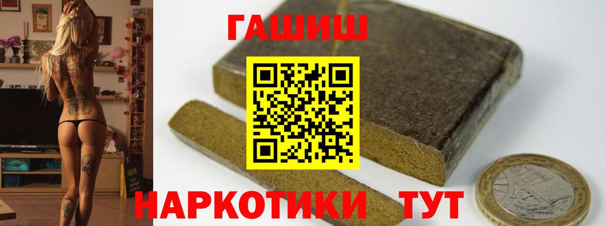 ГАШИШ индика сатива  ГАШИШ  Вход с VPN  Гатчина  ГАШ убойный 