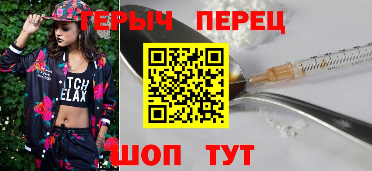 ГЕРОИН хмурый Гатчина