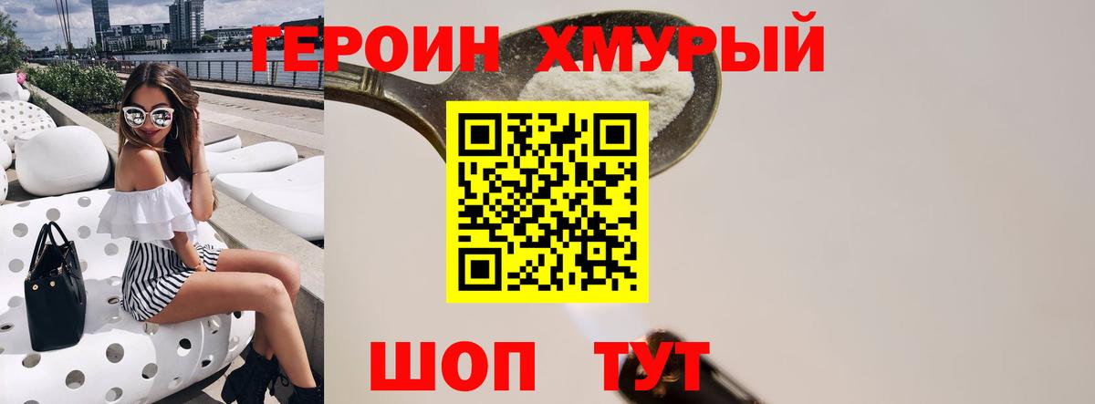ГЕРОИН белый  Вход с VPN  Гатчина 