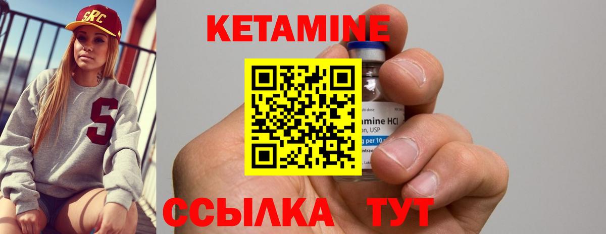 Гатчина  Кетамин VHQ  КЕТАМИН ketamine  Вход с VPN 