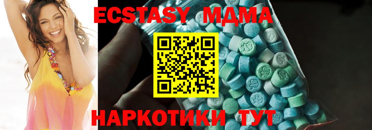 MDMA молли Гатчина