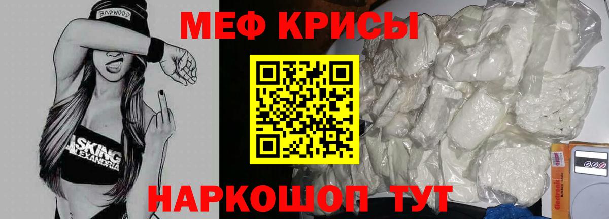 Меф мяу мяу кристаллы Гатчина