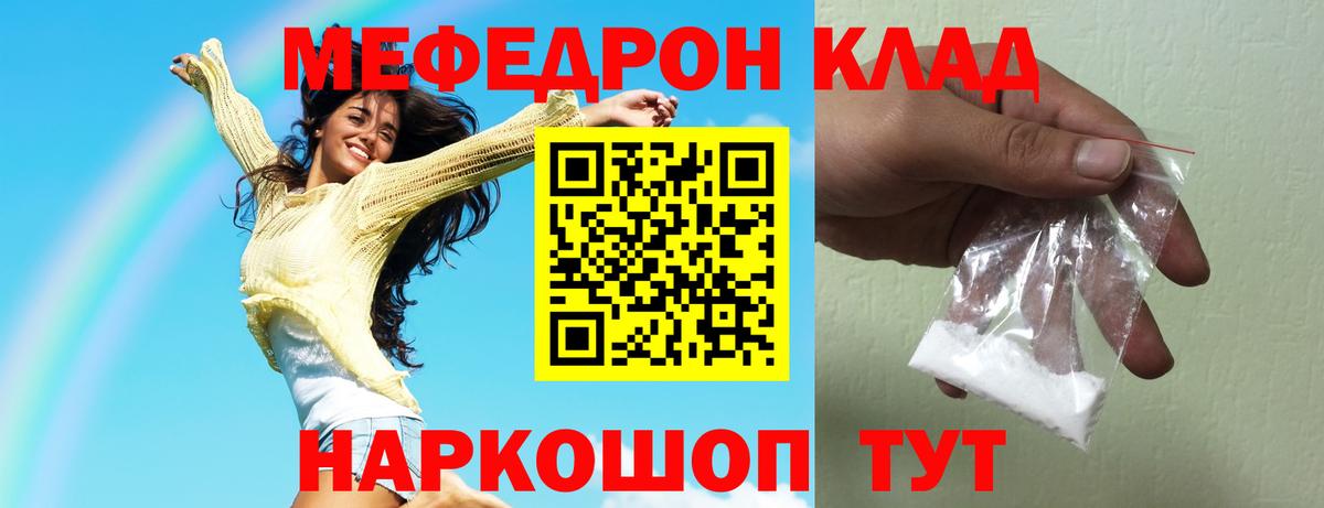 МЯУ-МЯУ VHQ  Вход с VPN  Мефедрон  Меф 4 MMC  Гатчина  Меф 