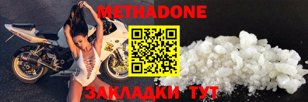 МЕТАДОН белоснежный Гатчина