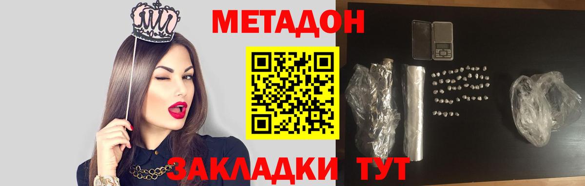 Метадон белоснежный  MEGA зеркало  Гатчина  Вход с VPN  МЕТАДОН мёд 