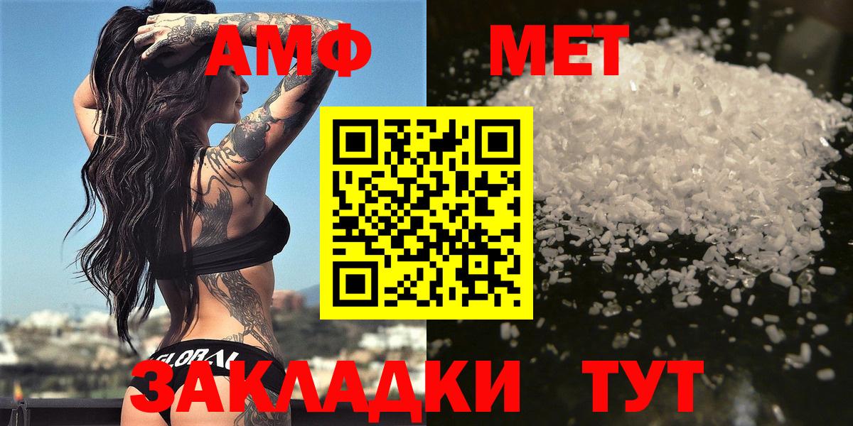 Первитин Methamphetamine Гатчина