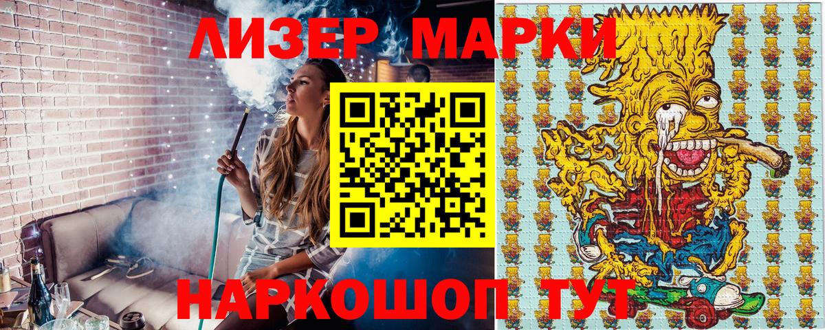 Гатчина  Марки 25I-NBOMe 1,5мг  Марки NBOMe  Вход с VPN 