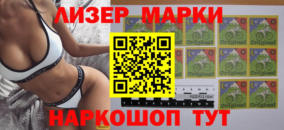 Наркотические марки 1500мкг Гатчина