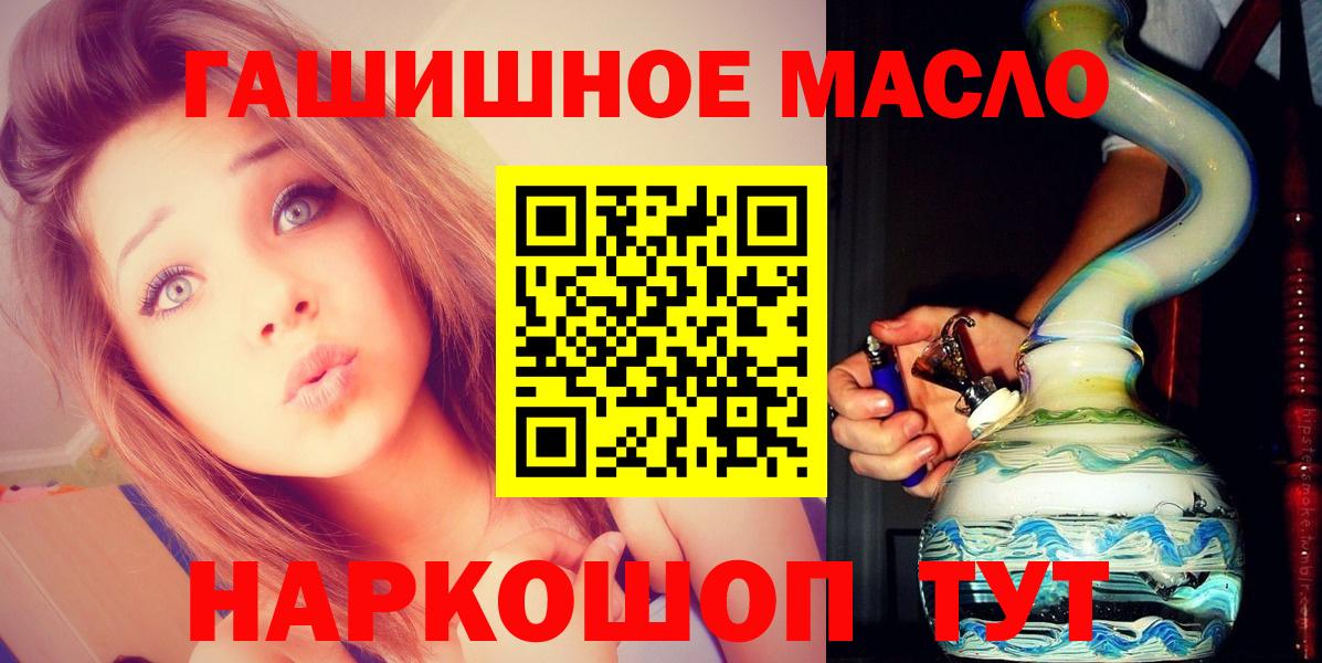 ТГК THC oil Гатчина