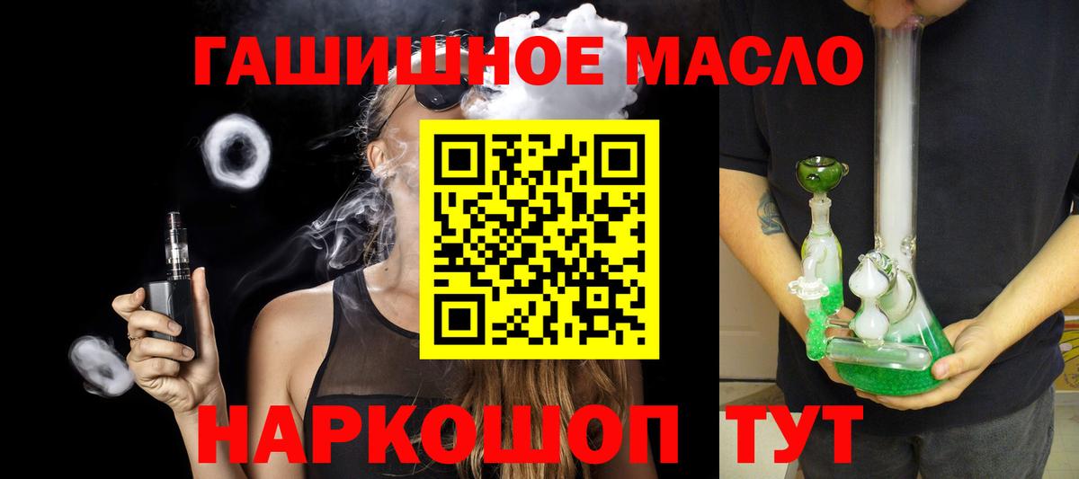 ТГК вейп с тгк  Вход с VPN  Гатчина  ТГК гашишное масло 